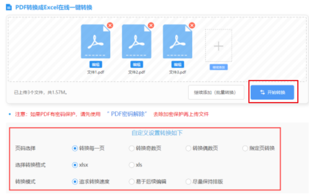 爱游戏平台应用下载使用讲解 - 开始转换