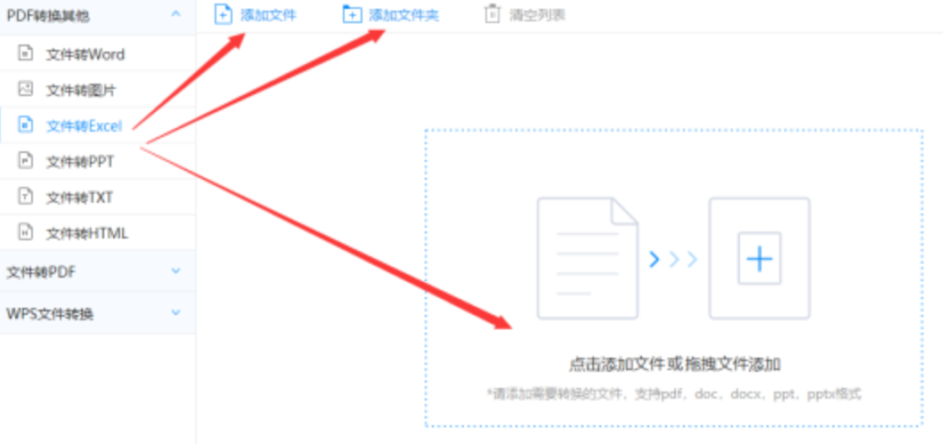 爱游戏平台应用下载使用讲解 - 选择文件格式
